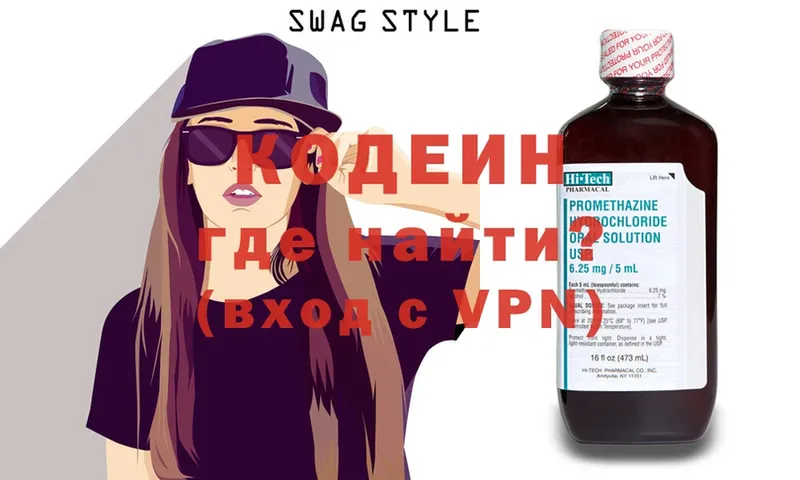 Кодеин напиток Lean (лин)  Верхняя Тура 