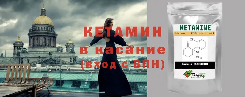 Кетамин ketamine Верхняя Тура